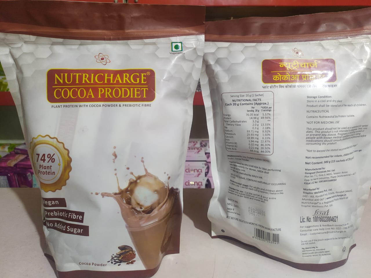 BENIFITS OF NUTRICHARGE COCOA PRODIET (न्यूट्रीचार्ज कोकोआ प्रोडाइट